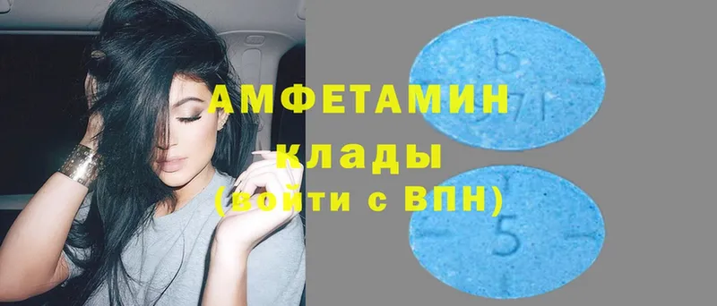 где купить наркоту  Камызяк  Amphetamine Розовый 