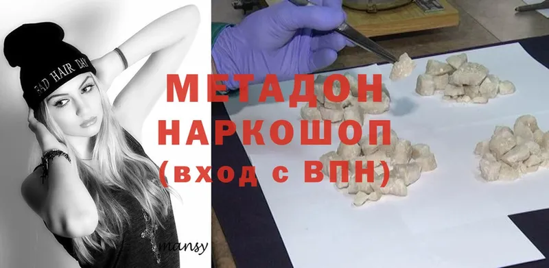 МЕТАДОН methadone  где найти наркотики  Камызяк 